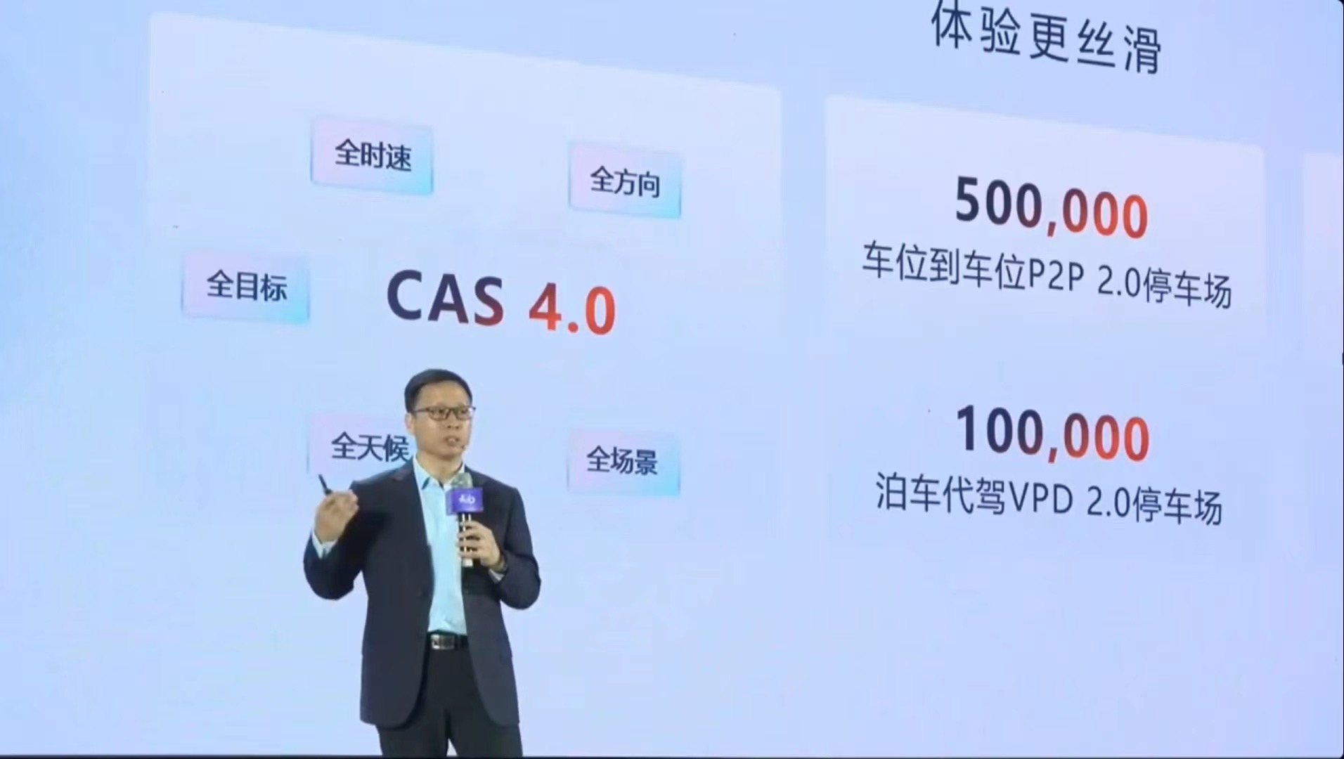 靳總現(xiàn)場圖3.JPG